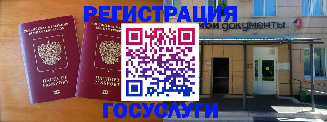 временная регистрация в Дальнегорске