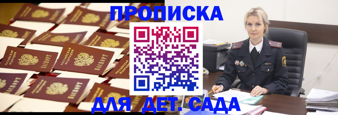 пропишу в квартире в Дальнегорске